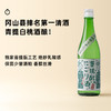 企鹅市集|冈山县 御前酒 菩提酛 纯米酒（微浊酒） 青提酒酿酸奶 商品缩略图0