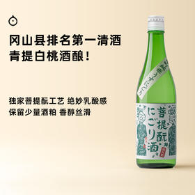 企鹅市集|冈山县 御前酒 菩提酛 纯米酒（微浊酒） 青提酒酿酸奶