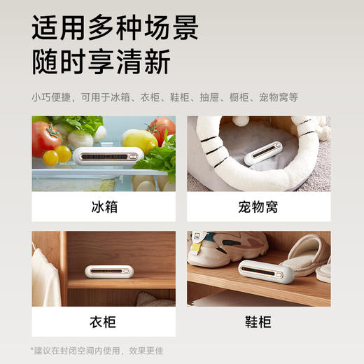 世净冰箱杀菌除味器升级款|0耗材巨省钱，杀菌除味还保鲜 商品图4