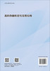 高阶伪随机信号及其应用 杨洋 何继善 9787030852137 商品缩略图1