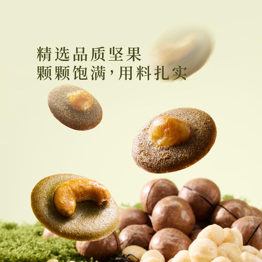 茶香坚果茶脆120g【均有礼袋邮寄】 商品图4
