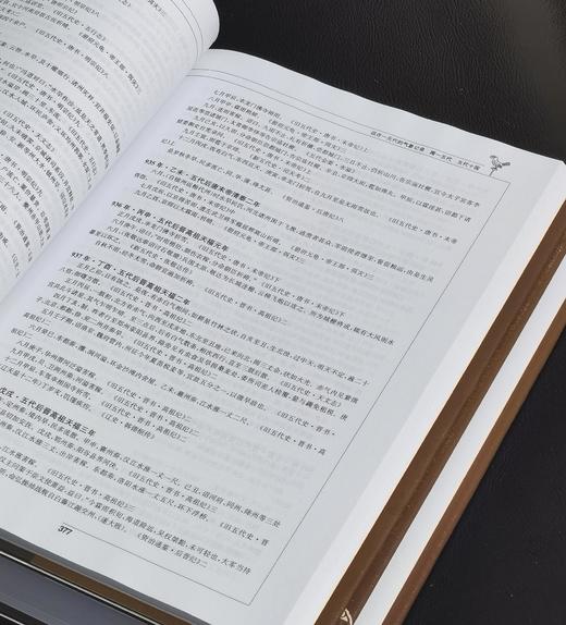 【特惠，强烈推荐】《中国三千年气象记录总集》，精装，大16开本， 4册，张德二主编，江苏教育出版社2013年二版一印，定价900，售价299元，非偏远地区包邮。 商品图11