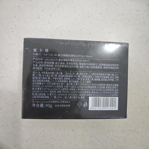 蜜卡佛美白隔离防晒乳pF50+pa+++ 40g 商品图1