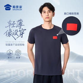 【轻量速干抑菌短袖T恤】通勤圆领短袖T恤 透气圆领运动半袖上衣TZ512