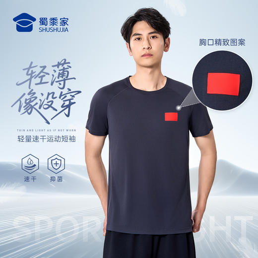 【轻量速干抑菌短袖T恤】通勤圆领短袖T恤 透气圆领运动半袖上衣TZ512 商品图0