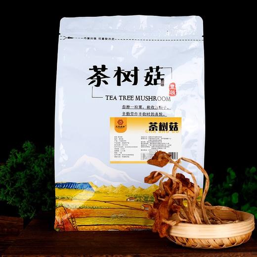 花家盛世 茶树菇150g/袋绿茶红茶新鲜健康美味	HJSSGH001 商品图2