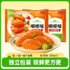 圣农嘟嘟翅 翅中280g*2袋 热辣鲜香味  经典烤翅 空气炸锅冷冻半成品 商品缩略图4