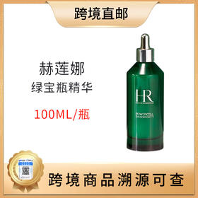 【全球购 带溯源码】HR/赫莲娜绿宝瓶精华75ml/100ml