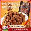 【高蛋白！嚼劲十足】三只松鼠牛肉粒混合口味高蛋白牛肉粒糖纸独立小包装肉干零食。xb 商品缩略图0