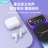 【自营】engue恩谷 TWS 双耳真无线蓝牙耳机EG-AP07迷你半入耳开盖即连久戴不痛 商品缩略图1