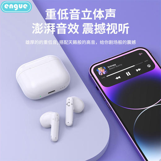 【自营】engue恩谷 TWS 双耳真无线蓝牙耳机EG-AP07迷你半入耳开盖即连久戴不痛 商品图1