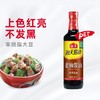 海天生抽老抽酱油500ml家用酿造红烧调料厨房调味品调味料 商品缩略图4