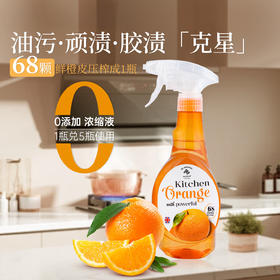 Newbark橙油厨房清洁剂浓缩液 1瓶可兑5瓶 68颗鲜橙皮的力量yc0413003