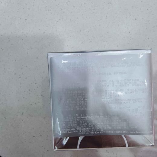 兰蔻净澈焕肤亮白霜50ml 商品图1