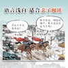 《史记绘本》1-3册 商品缩略图5