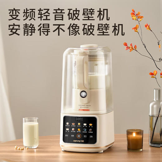 九阳变频轻音破壁机含钛刀盘可拆洗家用多功能料理机榨汁辅食豆浆 商品图5