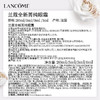 【专柜版】兰蔻菁纯臻颜焕亮眼霜 20ml 商品缩略图4