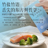 【鲜咸有度】中汉味霸 轻衡竹盐复合调味料 260克/袋 轻衡竹盐不减味 商品缩略图3