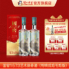 【扫码有好礼】52度国窖1573艺术新春酒（相映成焰毛焰版）500ml*2 泸州老窖官方旗舰店 商品缩略图0