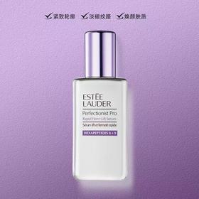 【准临期钜惠 专研提拉紧致塑颜 期效至2027年中旬】EsteeLauder雅诗兰黛线雕精华100ml 素颜刀 重现年轻肤质