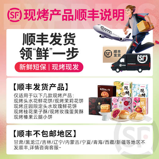 现烤鲜花饼礼盒装 多口味可选 商品图10