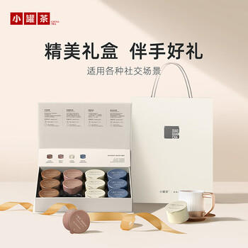 小罐茶彩罐大红袍金骏眉红茶茉莉花茶组合48g茶叶礼盒＋乐游杯礼盒 商品图5