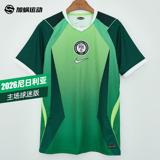 SFS耐克Nike2026尼日利亚主场球迷版球衣短袖足球服IB5308-302 商品图0