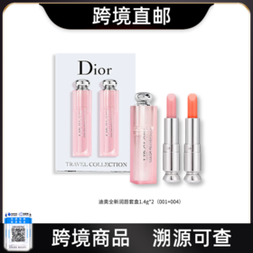 【跨境直邮】迪奥Dior全新变色润唇膏#001+#004套盒1.4g*2