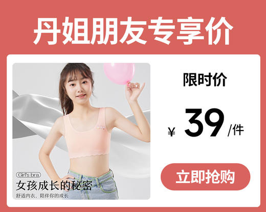 【39元1件】弹力宽肩带U型美背一阶段少女文胸-1877 商品图0