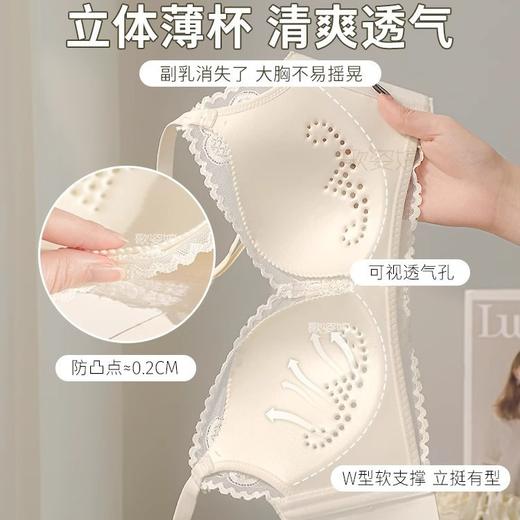 【大胸显小❗️超薄修容内衣】温柔氛围感拉满，大胸显小不压胸，承托聚拢 + 侧收副乳二合一，上薄下厚杯型贴合胸型，，超薄透气大胸显小收副乳防下垂无钢圈洞洞杯文胸罩QQ 商品图3