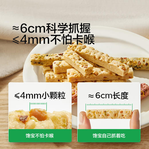 【宝宝馋了】坚果酥分享桶 3种口味 送18月+婴幼儿食谱 商品图3