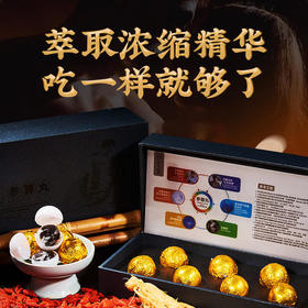 【2盒立减100】参蓉丸 内蒙古阿拉善肉苁蓉 牡蛎 鹿鞭 黄精 人参 纯植物成分 古法制丸 56g/盒