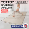 YOTTOY无味孕妇专用抗菌瑜伽垫健身垫家用2026新款专业防滑减震静音加厚 商品缩略图0