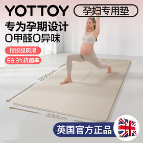 YOTTOY无味孕妇专用抗菌瑜伽垫健身垫家用2026新款专业防滑减震静音加厚