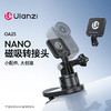 Ulanzi优篮子OA25大疆nano磁吸转接头拇指运动相机配件自拍街拍骑行第一视角拍摄vlog设备摄影户外支架 商品缩略图0