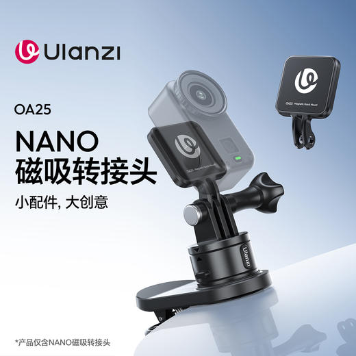 Ulanzi优篮子OA25大疆nano磁吸转接头拇指运动相机配件自拍街拍骑行第一视角拍摄vlog设备摄影户外支架 商品图0