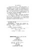 畜禽重要普通病防治 9787030846358 商品缩略图2