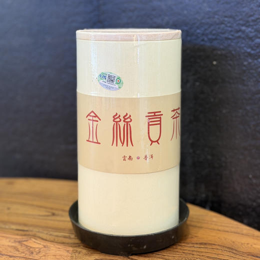 云南金丝贡茶 商品图0
