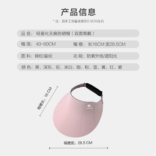「新款上架！轻奢高颜值」防晒帽女夏季防紫外线无痕一体空顶帽骑行运动跑步遮阳帽配饰 商品图3
