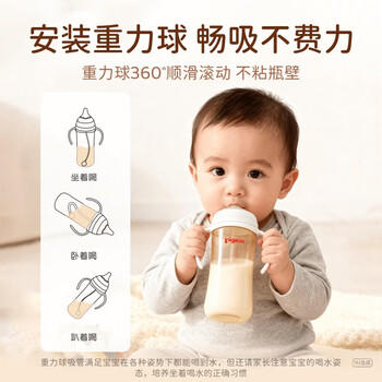 贝亲（Pigeon）宽口径奶瓶重力球吸管 原装配件6月+ BA153 /母婴 /喂养用品 /奶瓶奶嘴 商品图1