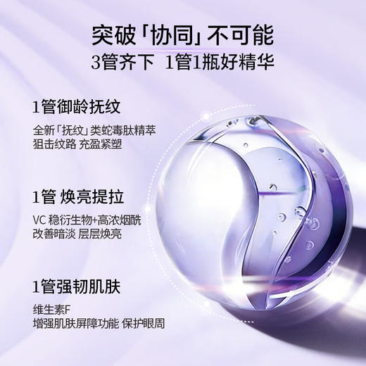 【专柜版】兰蔻塑颜三重紧致焕颜精华乳 50ml 商品图2