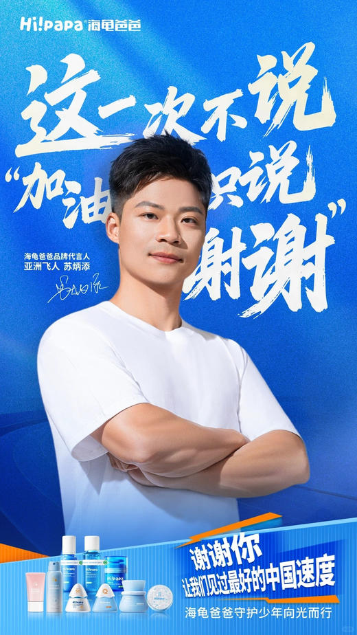 【品牌授权带防伪】【含满赠福利‼️海龟爸爸大合集】洗护行业天花板29起物理防晒小雪山防晒防晒喷雾 商品图0