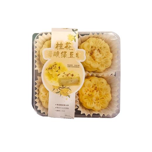 【网红甜品】桂花酒酿绿豆糕（盒） 商品图1