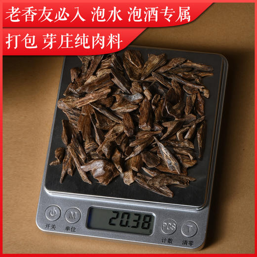 【打包】天然芽庄沉香/沉水级/20.3克/一共5份/SP7042 商品图0