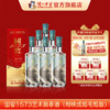 【扫码有好礼】52度国窖1573艺术新春酒（相映成焰毛焰版）500ml*6 泸州老窖官方旗舰店 商品缩略图0