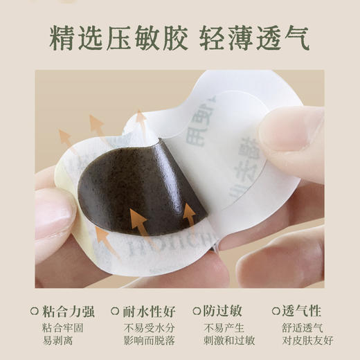 后辰上新【“鼻” 须通畅，“贴” 心呵护】鼻通贴 7贴/盒 商品图5