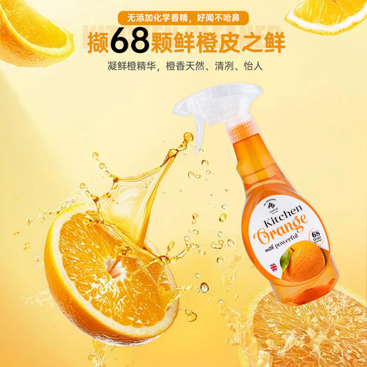 Newbark橙油厨房清洁剂浓缩液 1瓶可兑5瓶 68颗鲜橙皮的力量yc0413003 商品图3