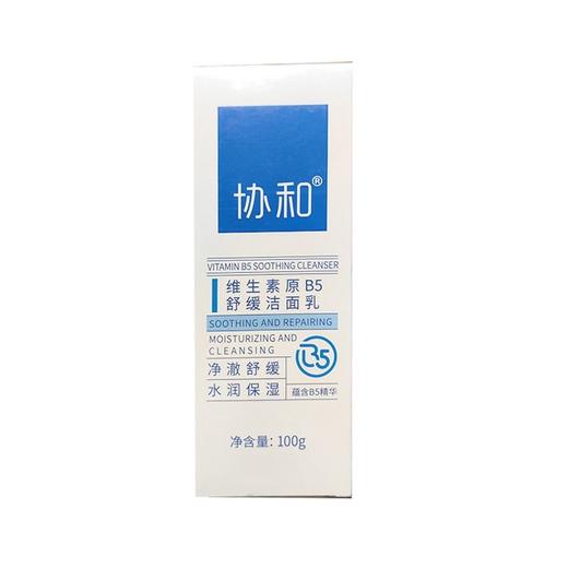 协和 维生素原B5舒缓洁面乳 100g/瓶 商品图1