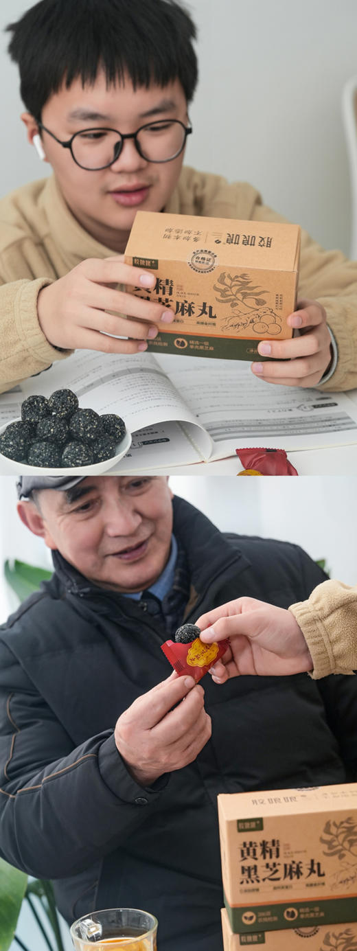 胶娘娘黄精黑芝麻丸 商品图5