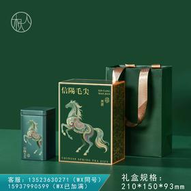 25元一套/一件24套 金枝玉叶 【信阳毛尖 单罐 绿色】